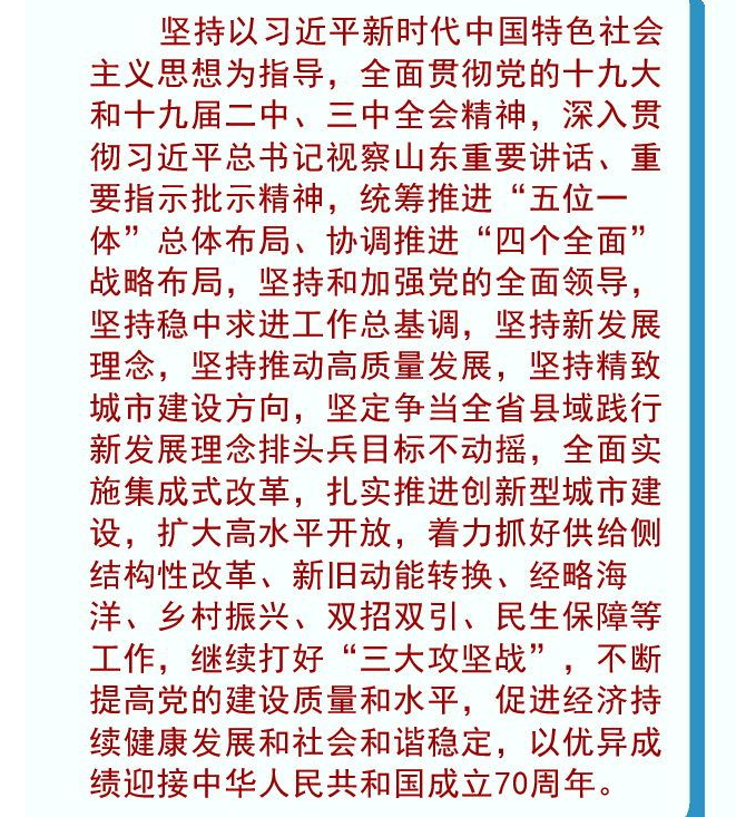 荣成市2019经济总量_小丑2019图片