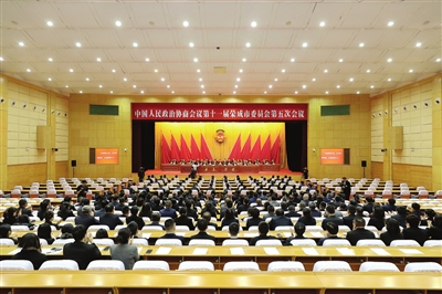 市政协十一届五次会议胜利闭幕