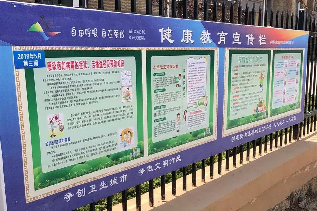 后沟村路口设置健康教育宣传栏