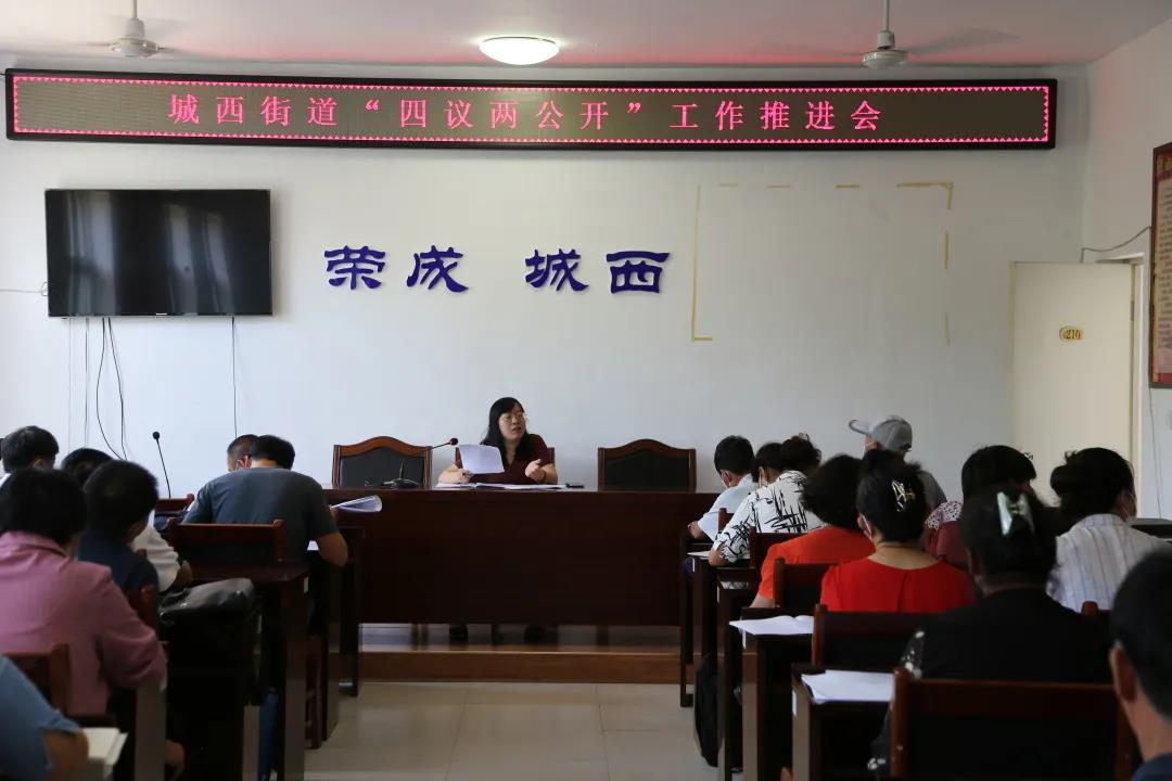 什么是四议两公开内容是指什么 f753192643984c69a42e9c126ab526c4.jpg