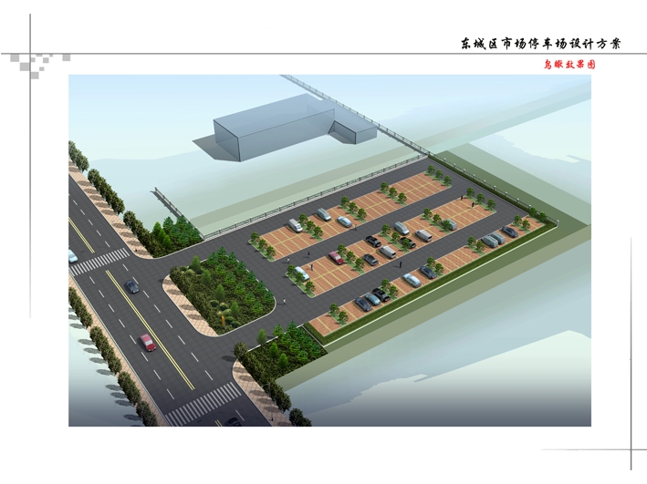12年经验总结：停车场规划设计方案避坑指南，3个核心决定省下千万投资