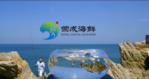 荣成海鲜